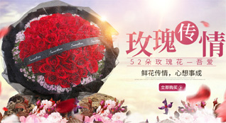 福建宁德福鼎市店下镇阮洋村鲜花速递